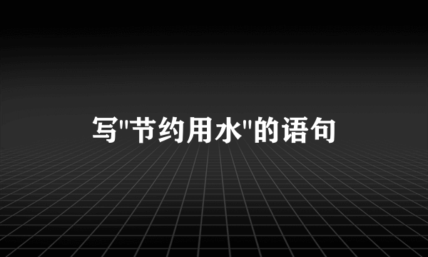 写