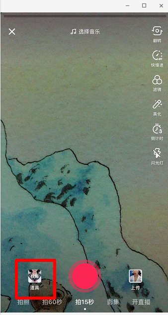 抖音烟雾特效怎么弄图片