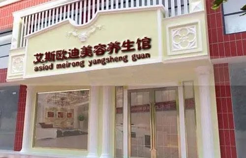 有内涵的美容院名字旺财有哪些?