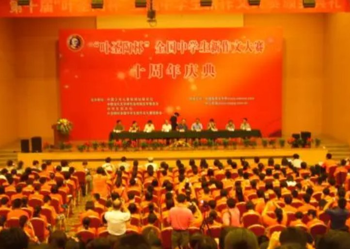 山寨“叶圣陶杯”居然能举办31届比赛,它为何能连办31届?