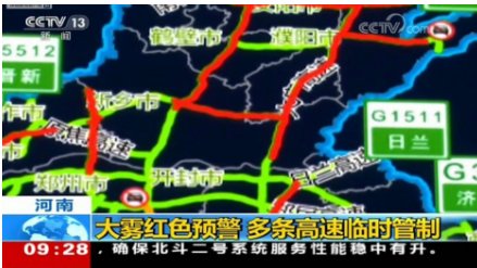 河南大雾红色预警具体情况怎么样?