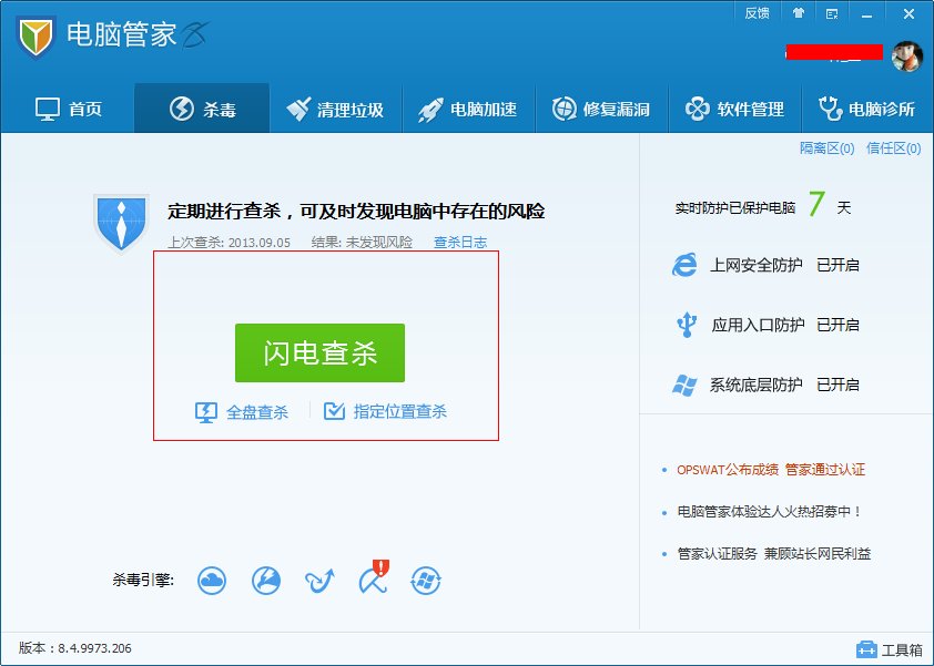 EXCEL里出现X2000M.Mailcab.A病毒，怎么彻底清除它
