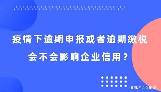 上海因疫情未能及时还款不作为逾期记录报送，此举有何影响？