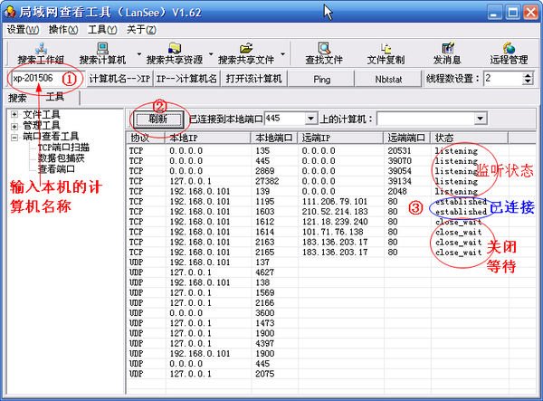 怎么看电脑上ADsafe3的ip地址和端口号???