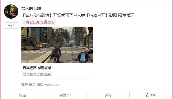 新浪博客怎么看？