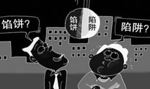 认购共享充电桩骗局被揭露，生活中你还知道什么骗局？