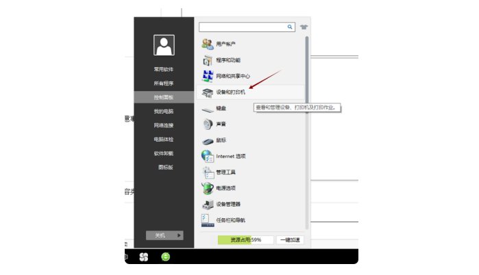 怎么下载打印机驱动并安装