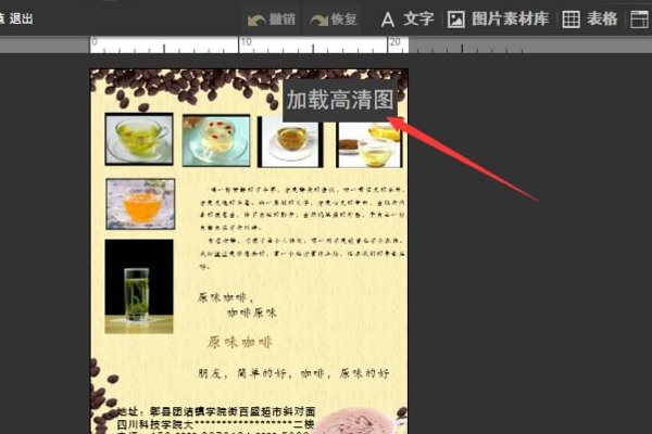 自己怎么做宣传单广告?