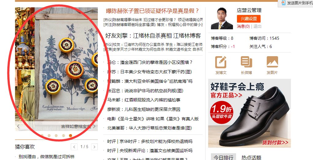 新浪博客怎么看？