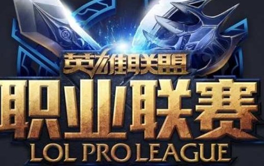 韩国为什么叫lck而中国叫lpl?