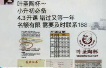 山寨“叶圣陶杯”居然能举办31届比赛,它为何能连办31届?