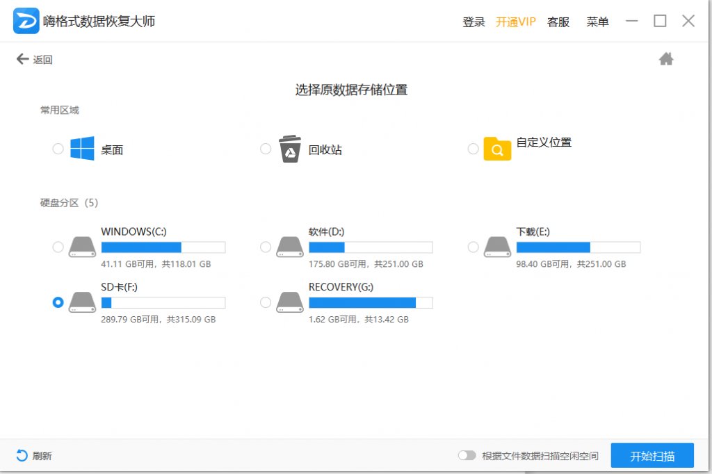 如何进行移动硬盘数据恢复