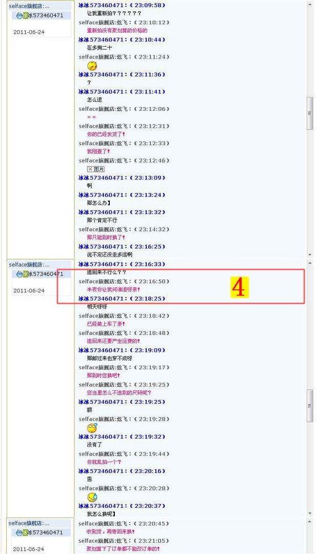 我在淘宝 selface旗舰店（杭州炫风服饰商行）工作，太黑了，月固定工作26天，底薪第一个月1400元