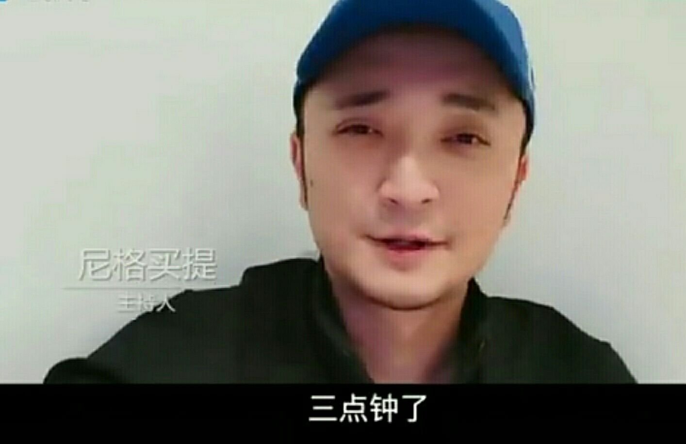 尼格买提看电影哭到凌晨三点，是什么电影让他这么动容？