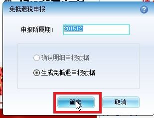 生产企业出口退税申报系统详细操作流程?