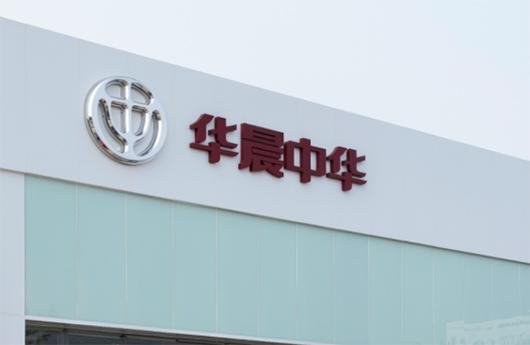 华晨集团被罚5360万元，被罚的原因是什么？