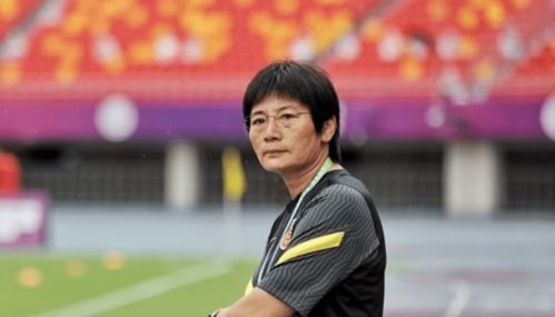水庆霞正式出任中国女足主教练,她此前获得过哪些荣誉?