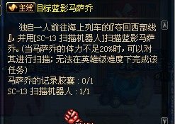 dnf马萨乔的记录胶囊怎么完成