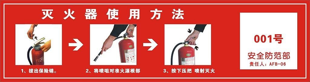 灭火器的报废处理方法和标准