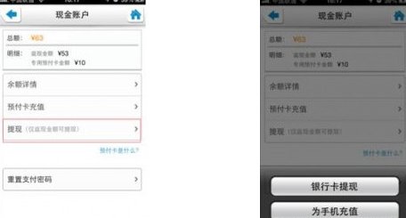 艺龙旅行网的核心优势