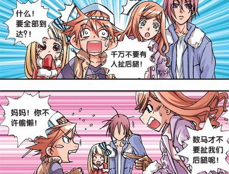 漫客·星期天的相关漫画