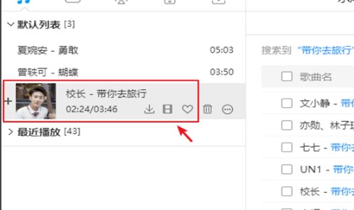 酷狗如何剪切合并音乐