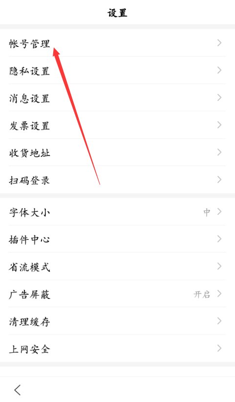 怎样注销百度贴吧,再也不用贴吧了。