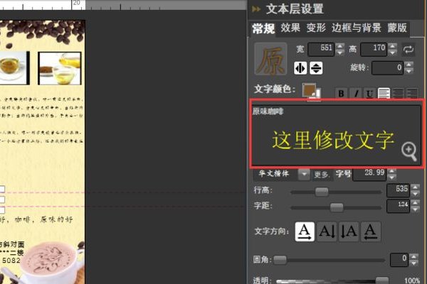 自己怎么做宣传单广告?