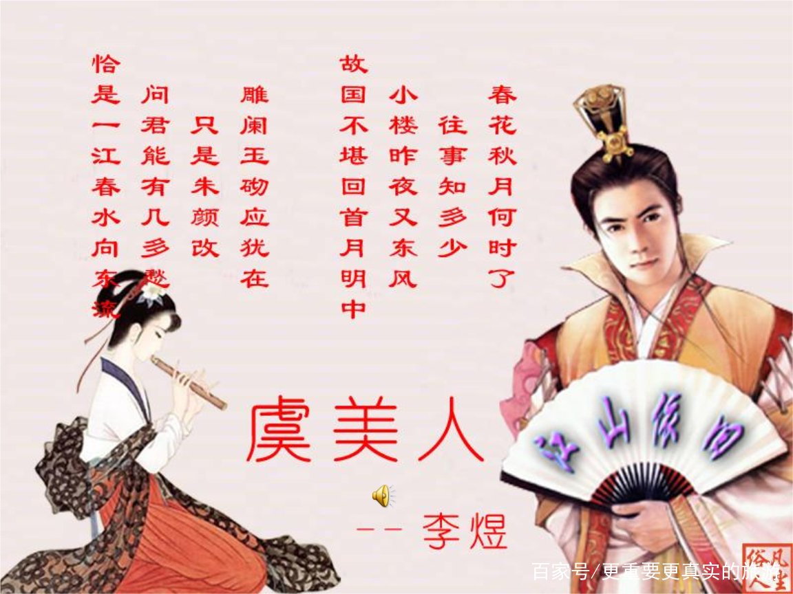 江山和美人哪一个更加重要呢?