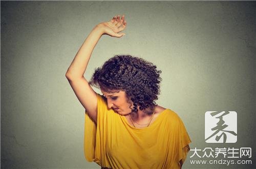 腋下发臭怎么办?