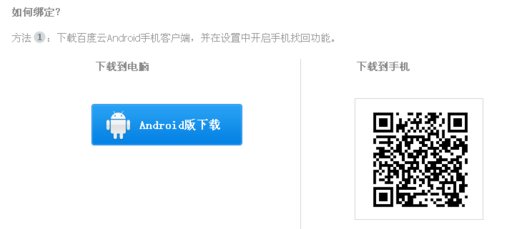 手机可以装追踪器吗？怎么装？