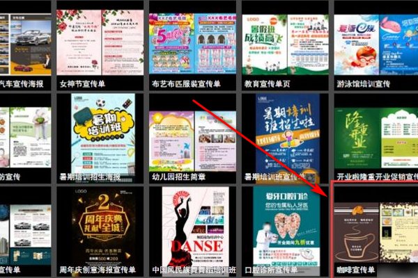 自己怎么做宣传单广告?