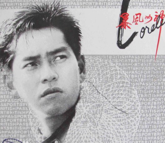 有一首粤语老歌，慢歌，开头是“人生如梦”……这是什么歌