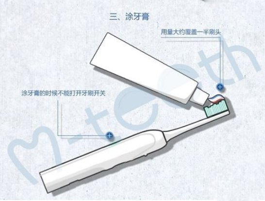 舒客电动牙刷如何使用？