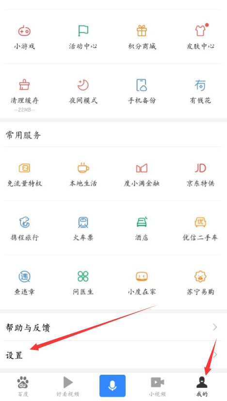 怎样注销百度贴吧,再也不用贴吧了。