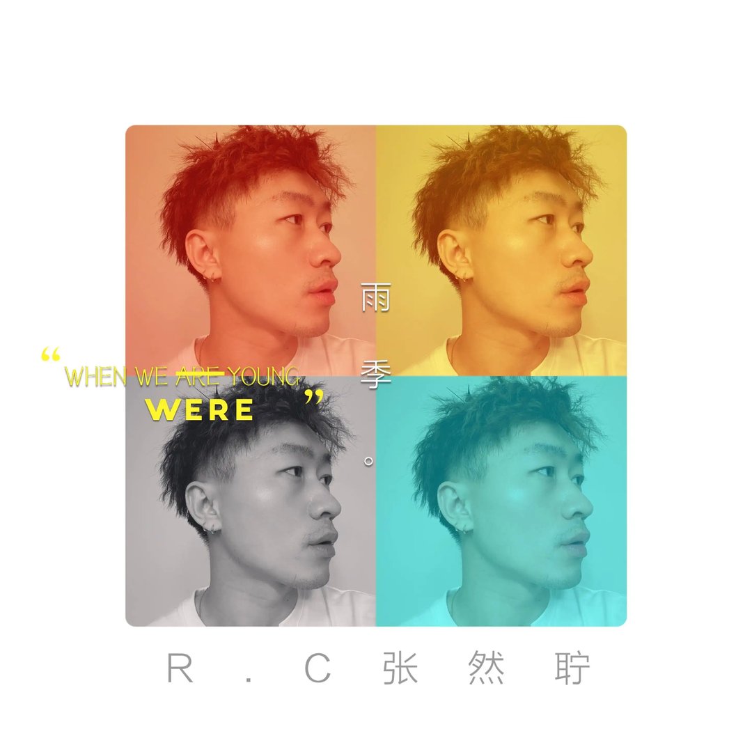 R.C张然聍2022最新单曲《雨季》正式上线，这首单曲的主题是什么？