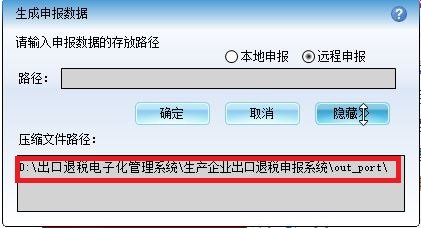 生产企业出口退税申报系统详细操作流程?