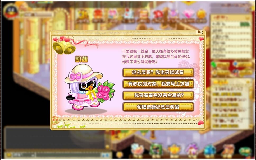 QQ宠物结婚需要满足哪些条件？