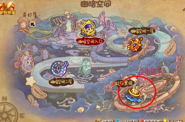 洛克王国轮回黑洞在哪 更新后