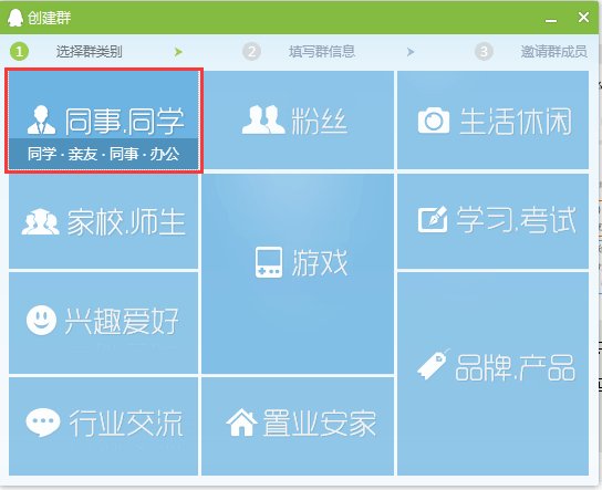 qq怎么创建500人qq群？