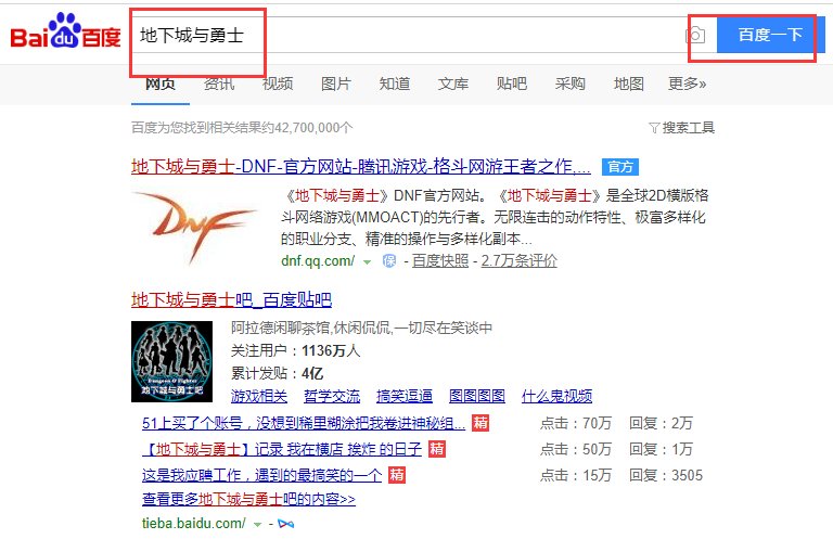 地下城与勇士安装程序的文件名字是什么