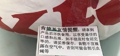 肯德基吃到“白卵”怎么看待这件事?