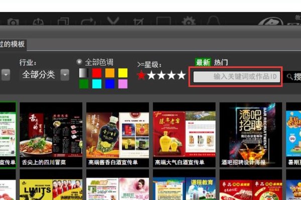 自己怎么做宣传单广告?