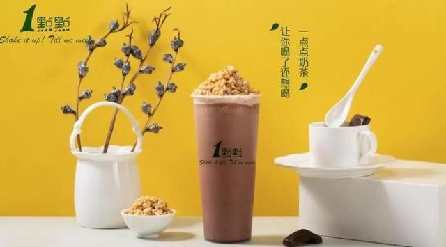 杭州加盟一点点奶茶店要多少钱？
