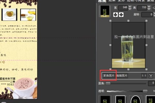 自己怎么做宣传单广告?
