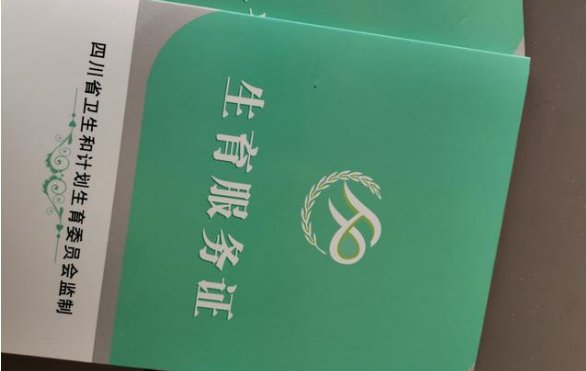 卫健委表示5月31日后均可生三孩,现在是否可以申请三孩准生证?