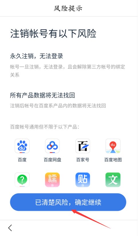 怎样注销百度贴吧,再也不用贴吧了。