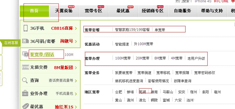 安徽芜湖这边电信宽带都有什么套餐，套餐有哪些内容。