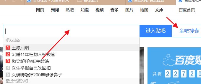 手机百度贴吧里怎么在吧内搜贴，或者全吧搜贴为什么搜不到