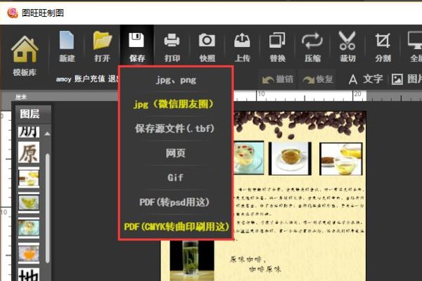 自己怎么做宣传单广告?